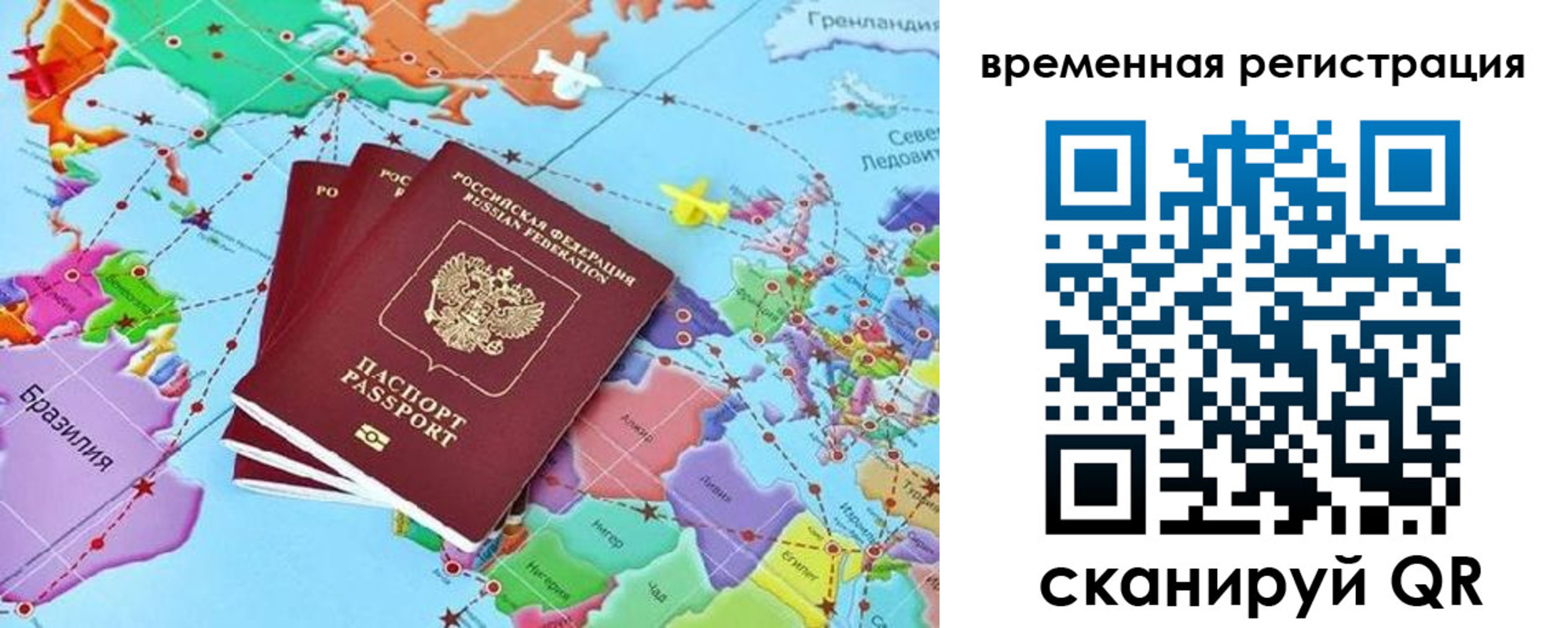 временная регистрация госуслуги в Урайе