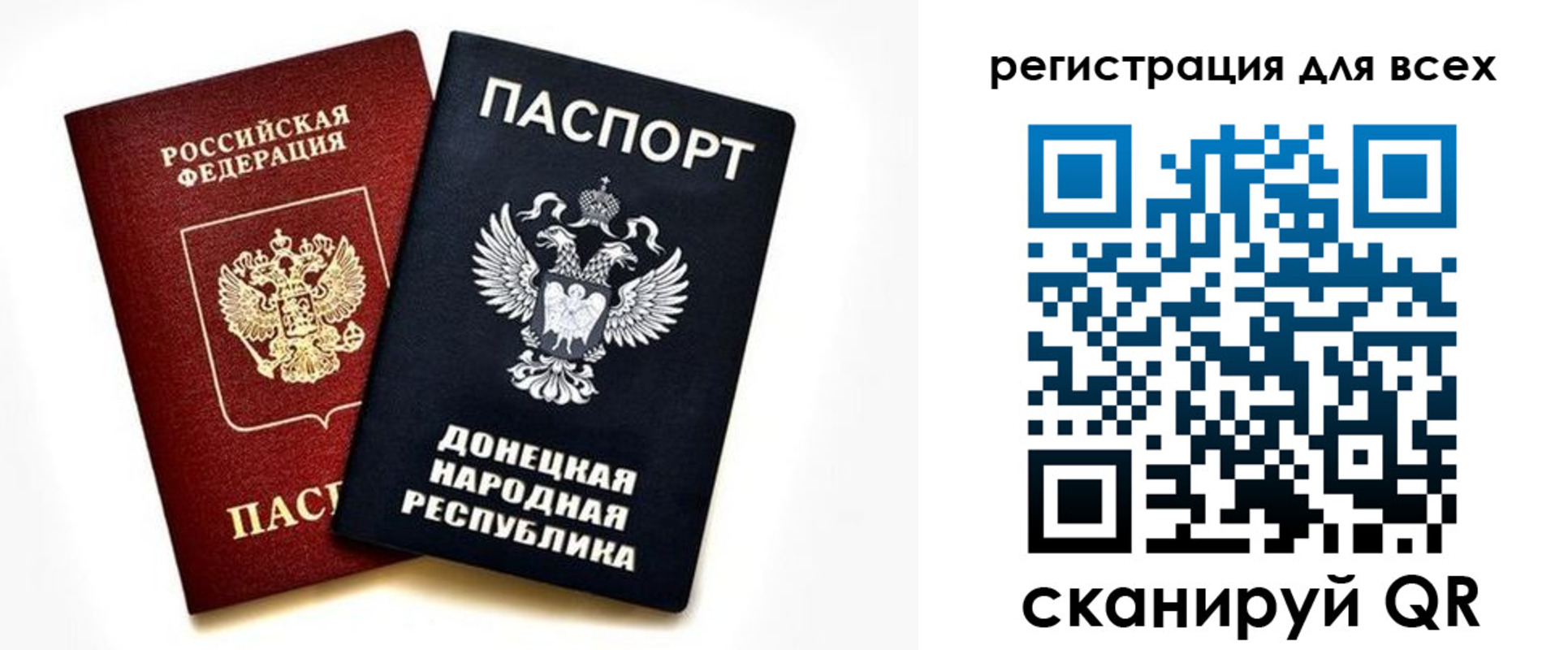 регистрация в Урайе