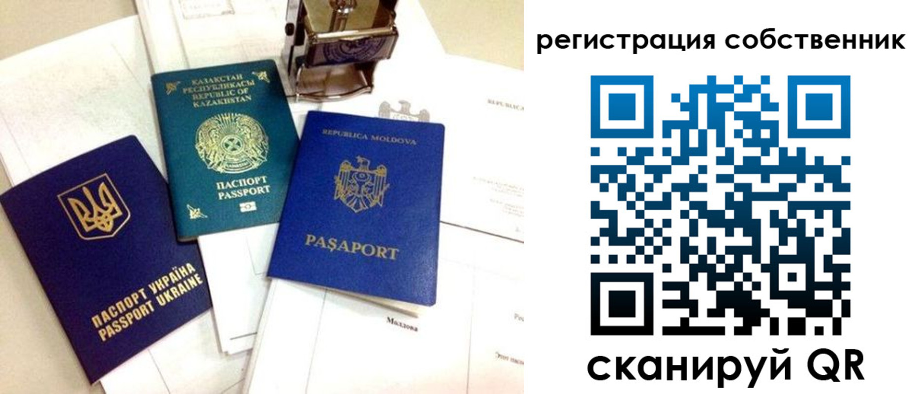 временная регистрация поиск в Урайе