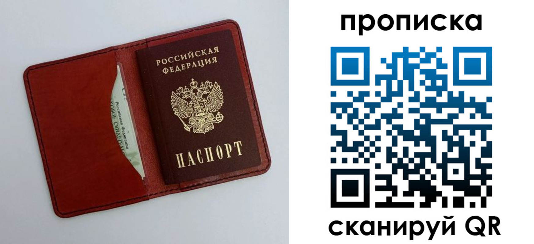прописка ребенка в Урайе
