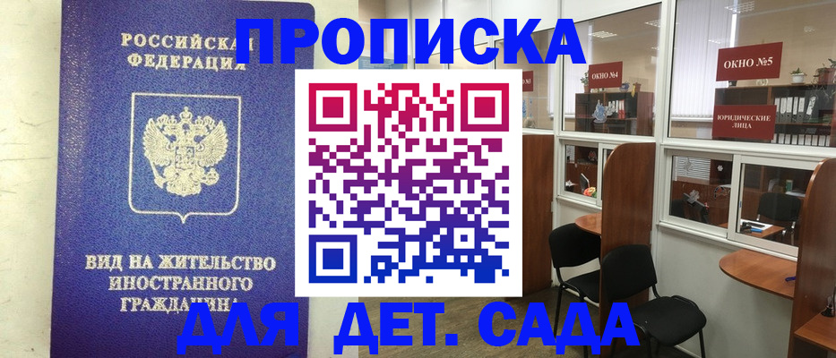 прописка в Урайе
