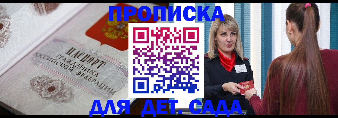 прописка регистрация в Урайе