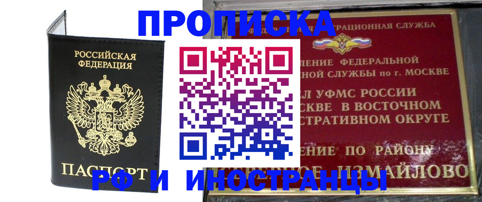 прописка иностранных граждан в Урайе