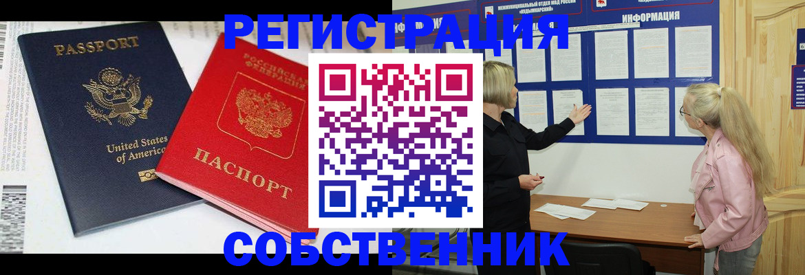 временная регистрация в квартире в Урайе