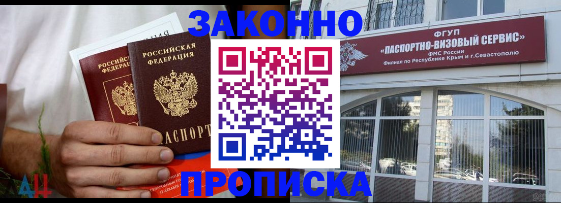 временная регистрация для всех в Урайе