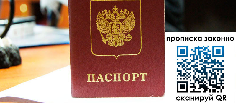 регистрация в Урайе